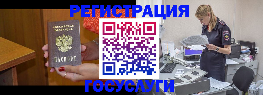 временная регистрация в квартире в Усмани