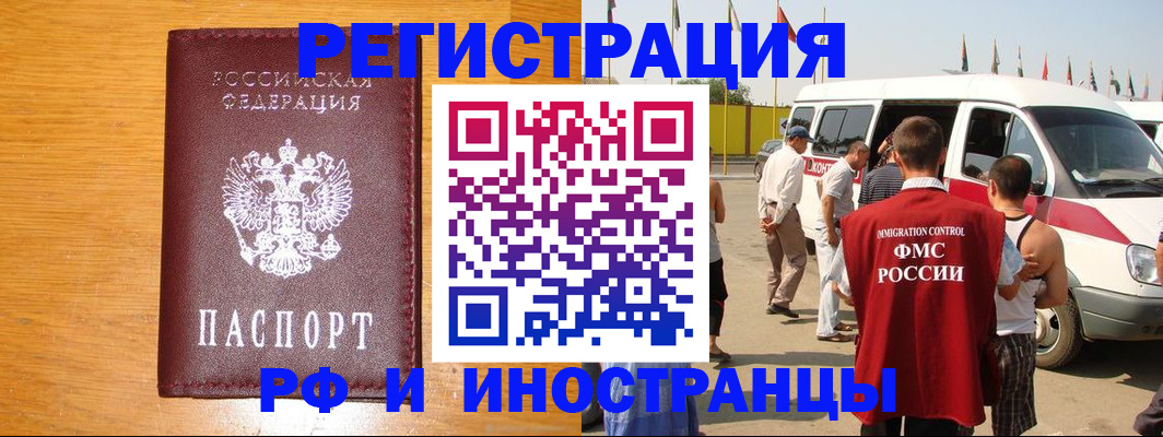 временная регистрация недорого в Усмани